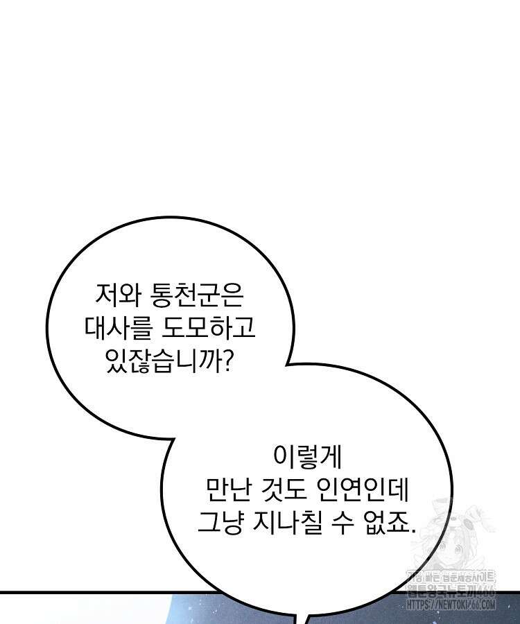 심마 77화 22