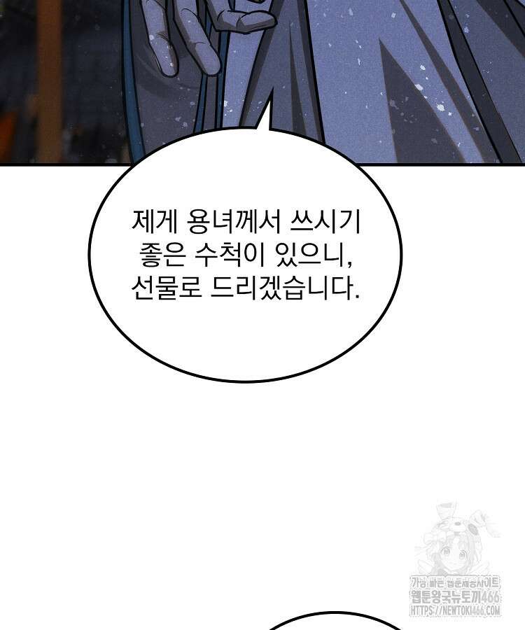 심마 77화 24