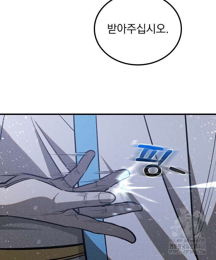 심마 77화 25