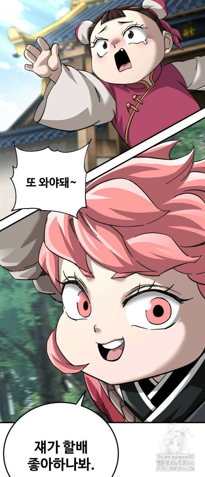 할배무사와 지존 손녀 72화 5