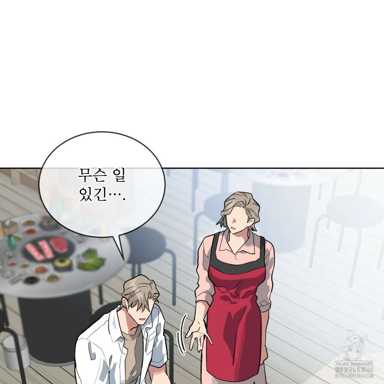 숯불 좀 넣어 주세요 14화 8