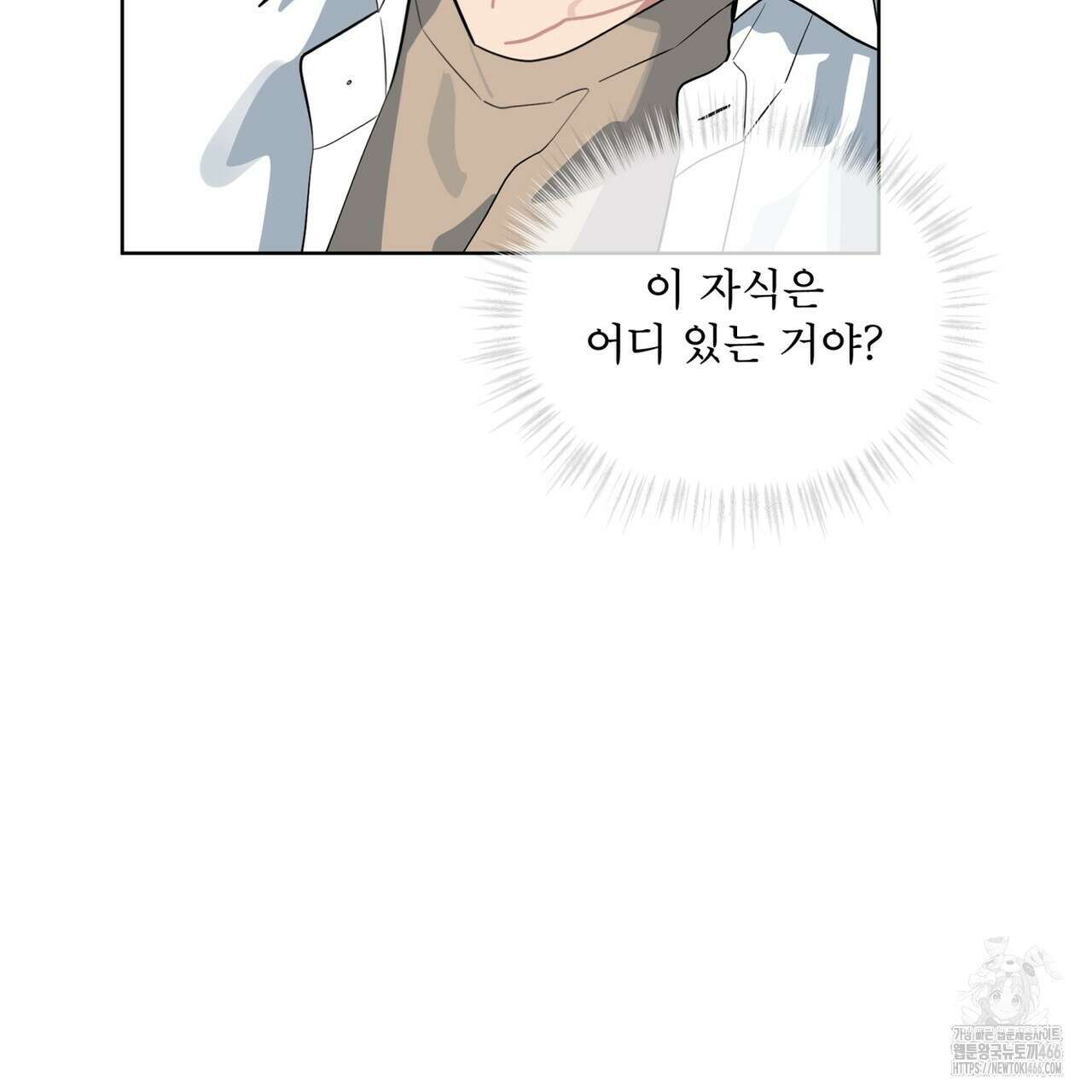 숯불 좀 넣어 주세요 14화 11
