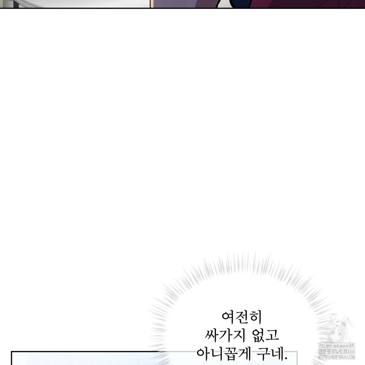 숯불 좀 넣어 주세요 14화 23