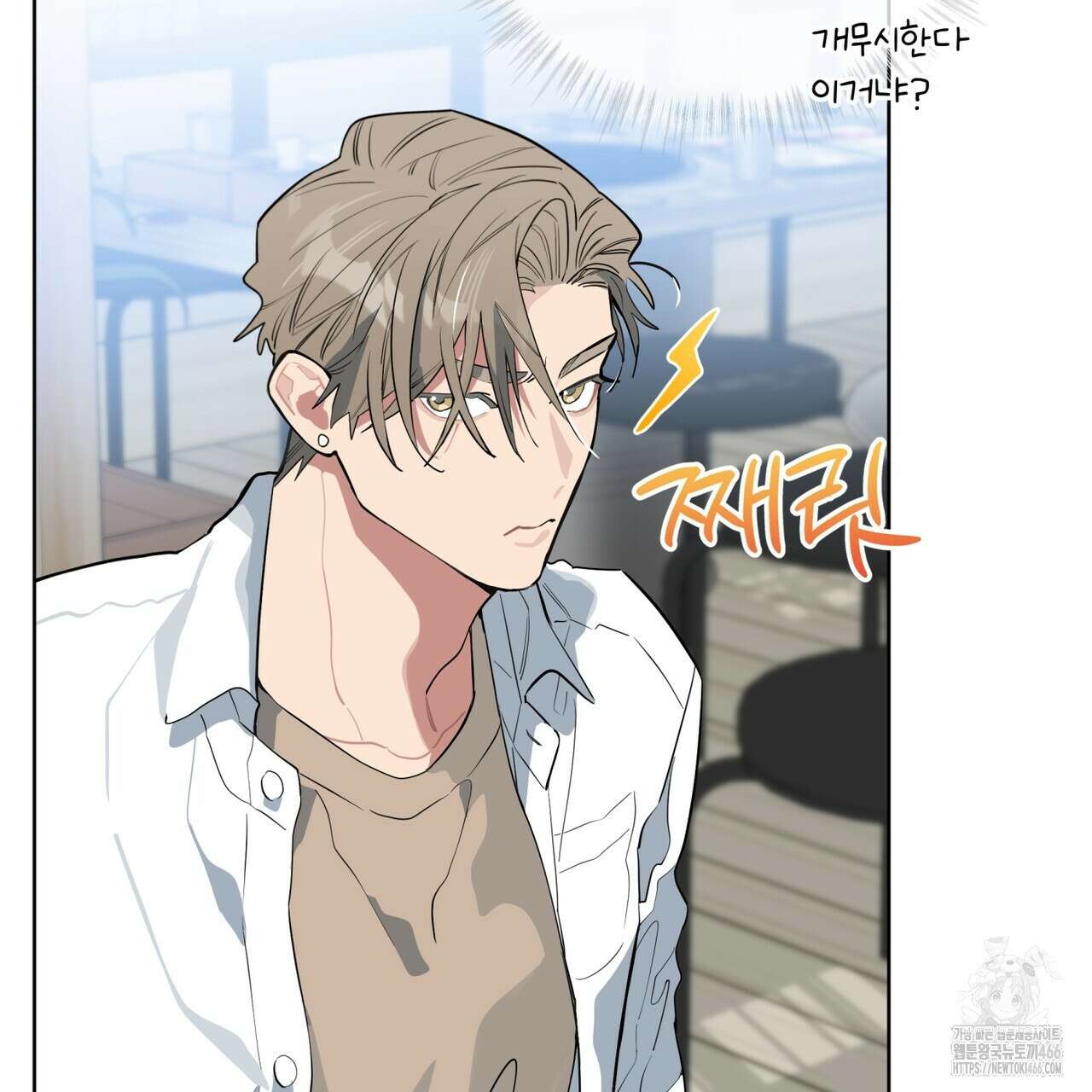 숯불 좀 넣어 주세요 14화 24