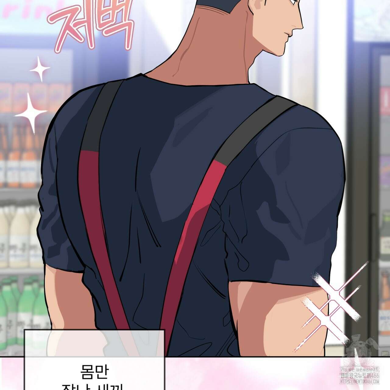 숯불 좀 넣어 주세요 14화 27