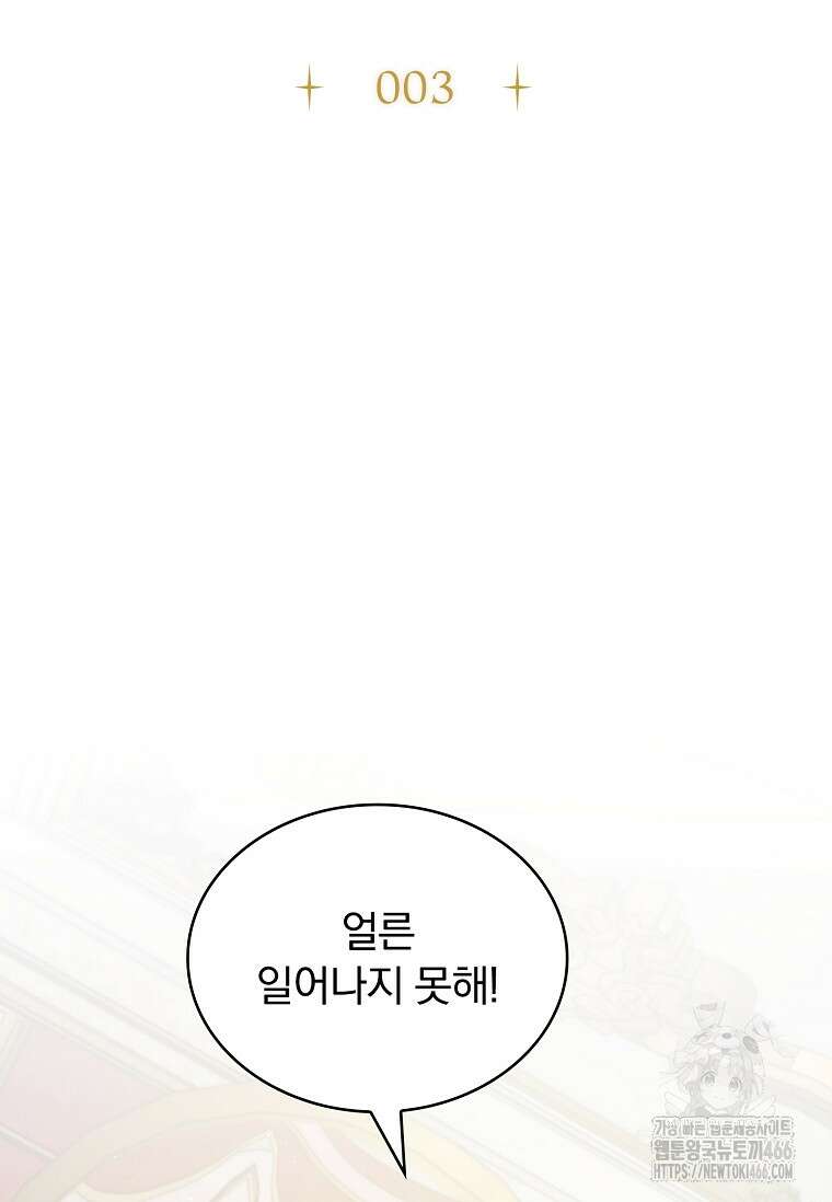 트윈문 3화 2
