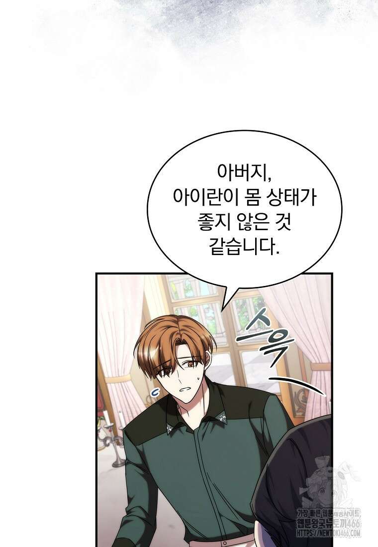 트윈문 3화 7