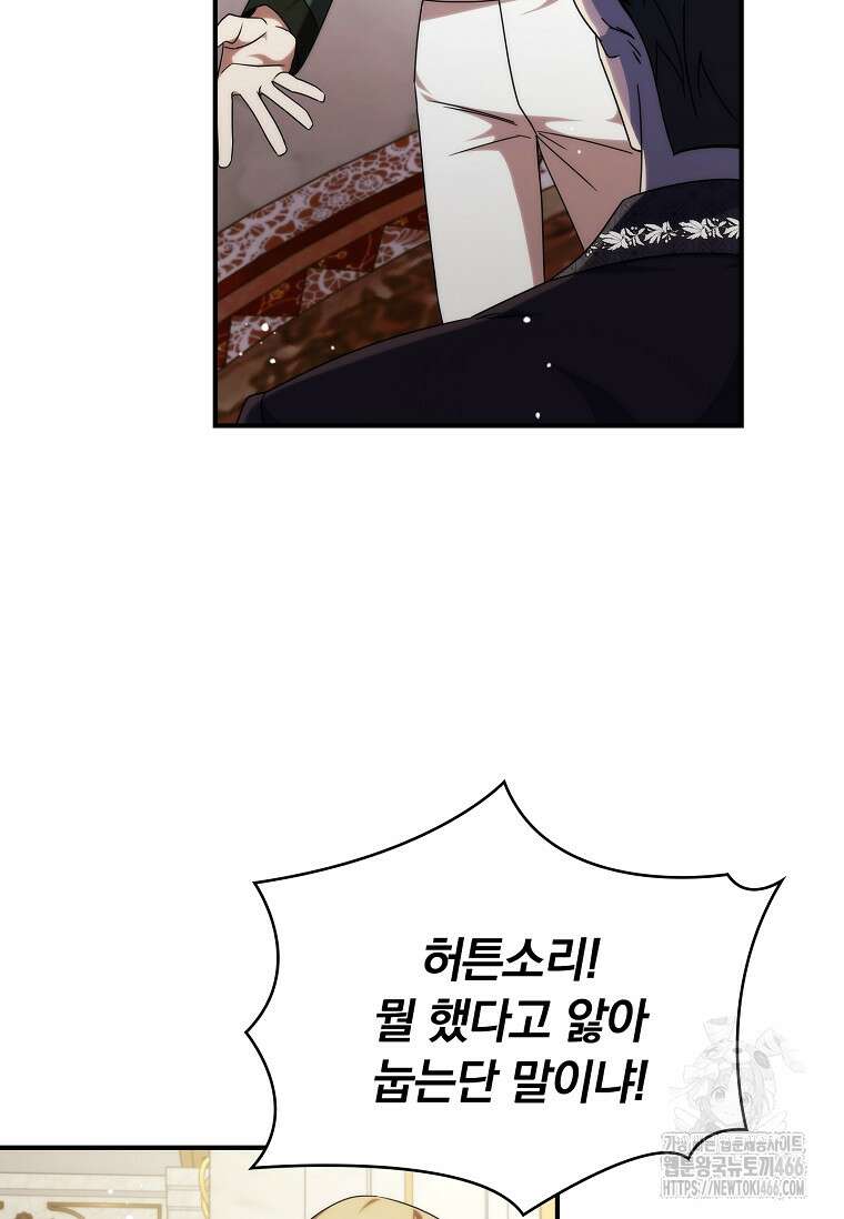 트윈문 3화 8