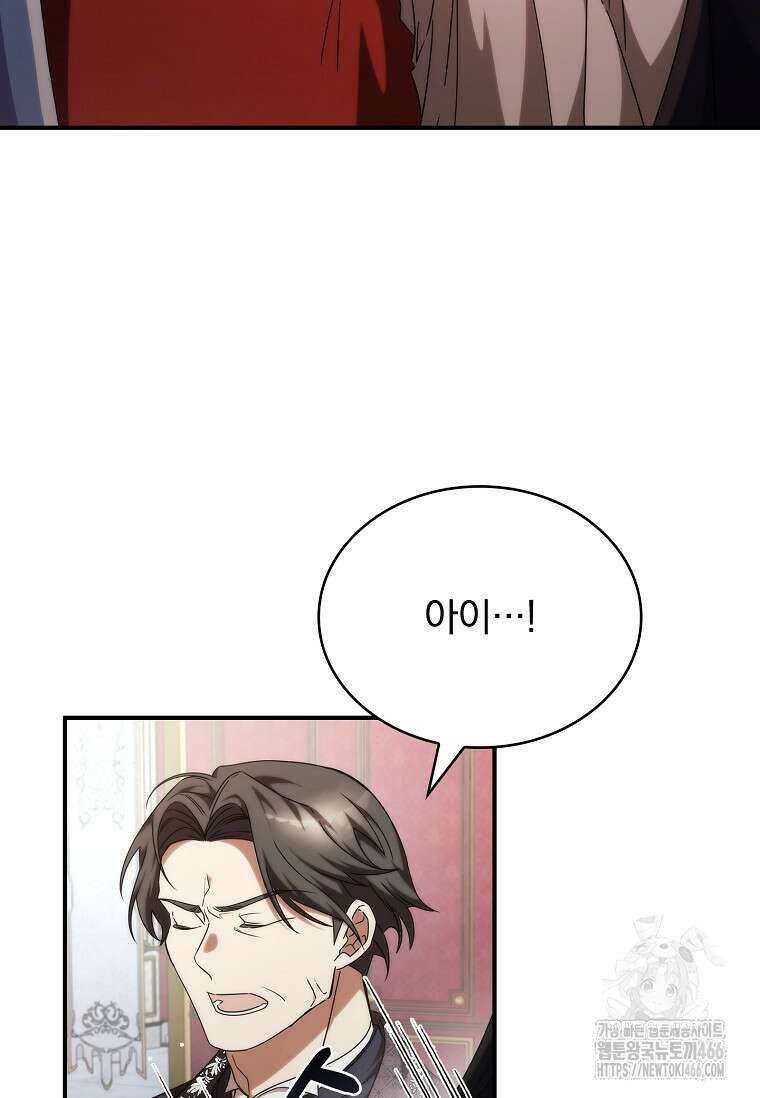 트윈문 3화 12