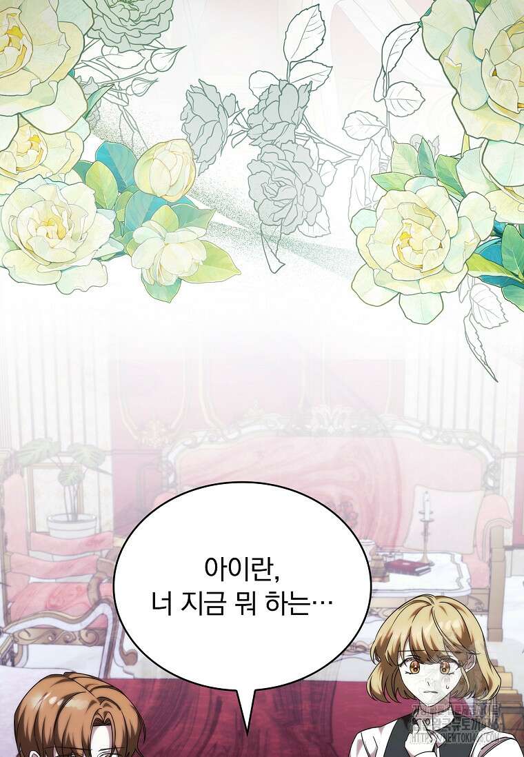 트윈문 3화 17