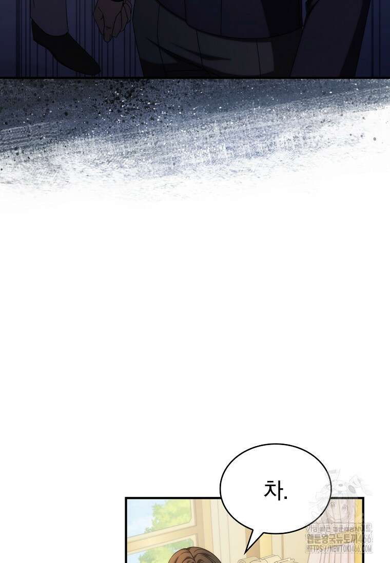트윈문 3화 19