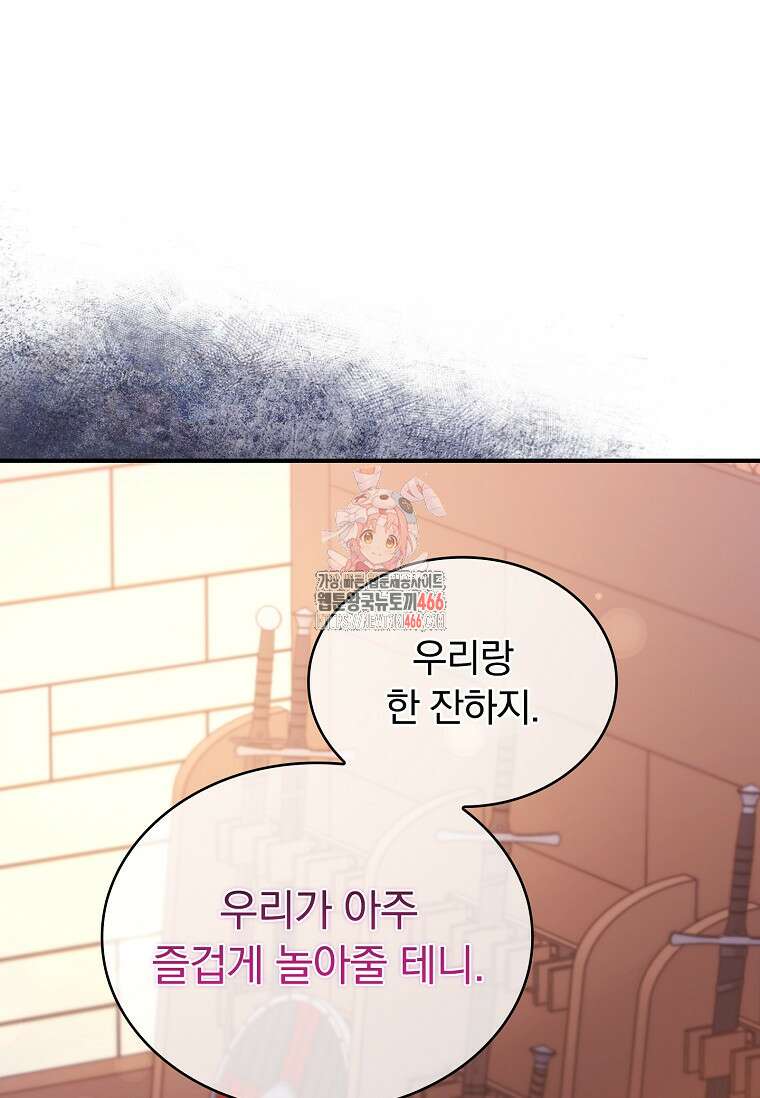 트윈문 6화 1