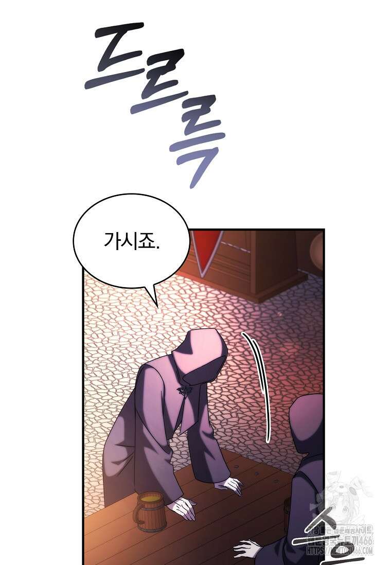 트윈문 6화 4