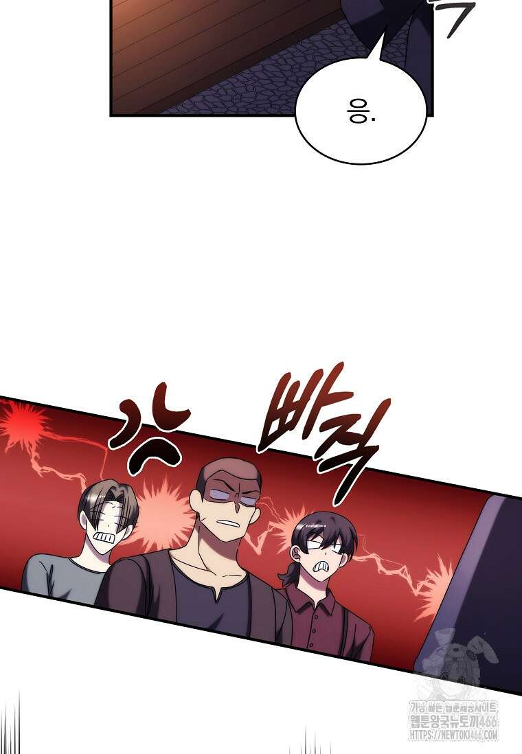 트윈문 6화 5