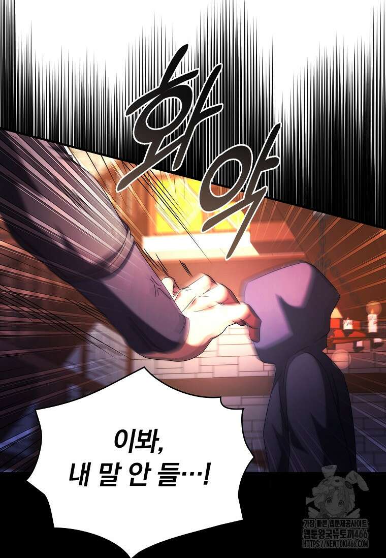 트윈문 6화 6