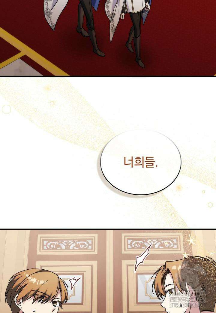 트윈문 13화 2