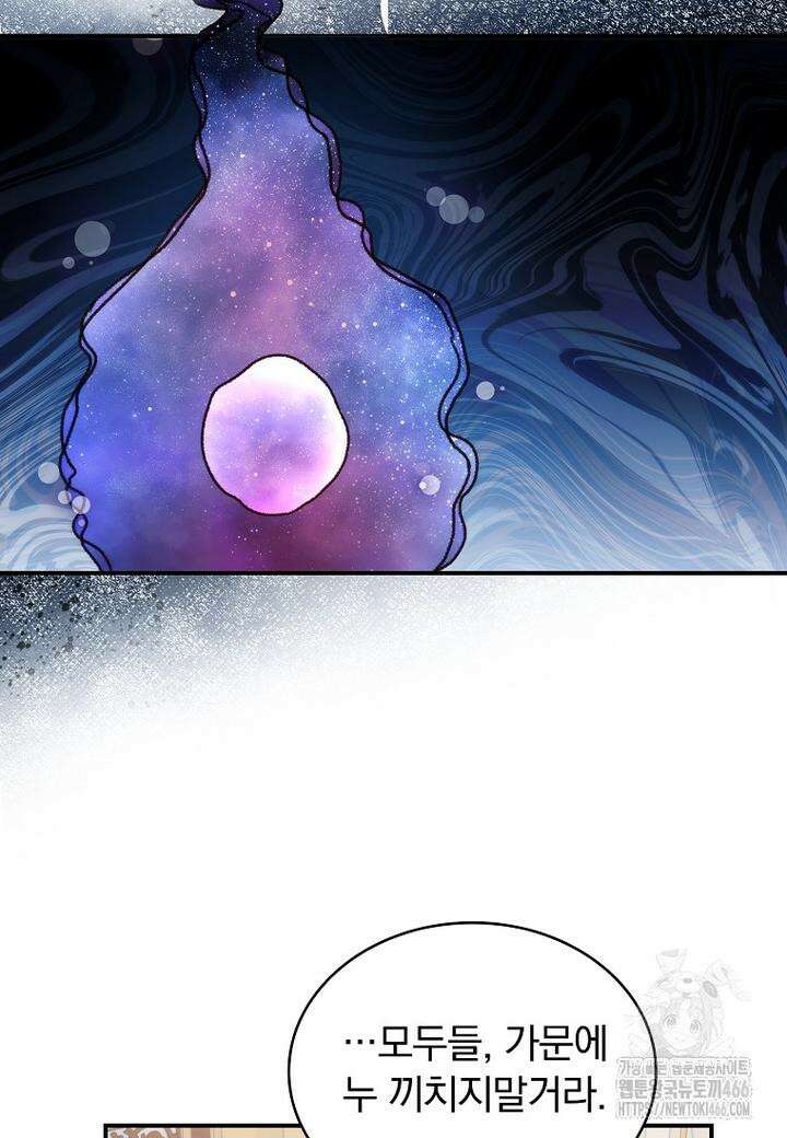 트윈문 13화 6