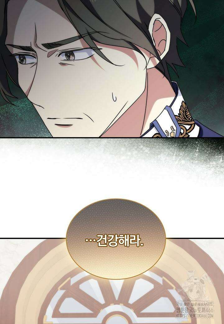 트윈문 13화 9