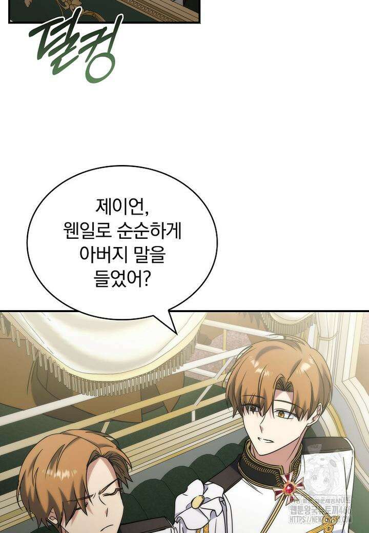 트윈문 13화 18