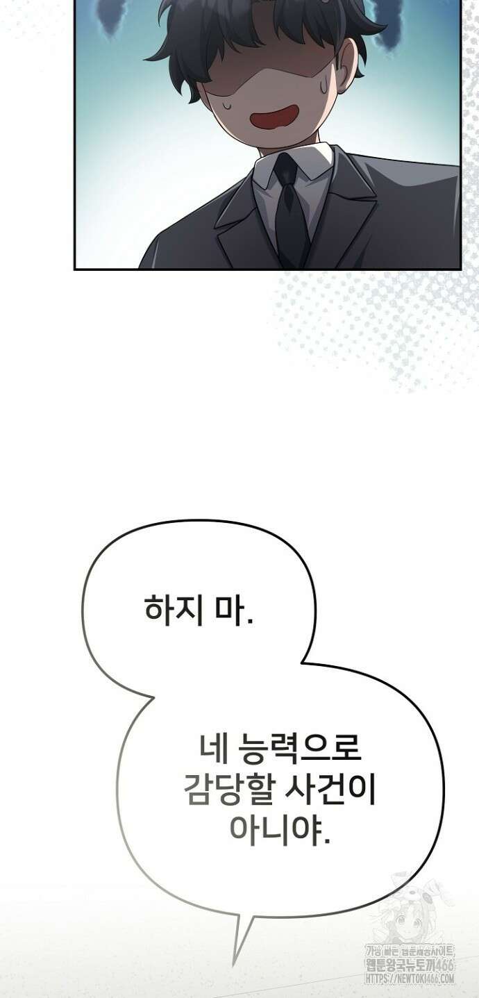 망나니 검사가 달라졌다 31화 11