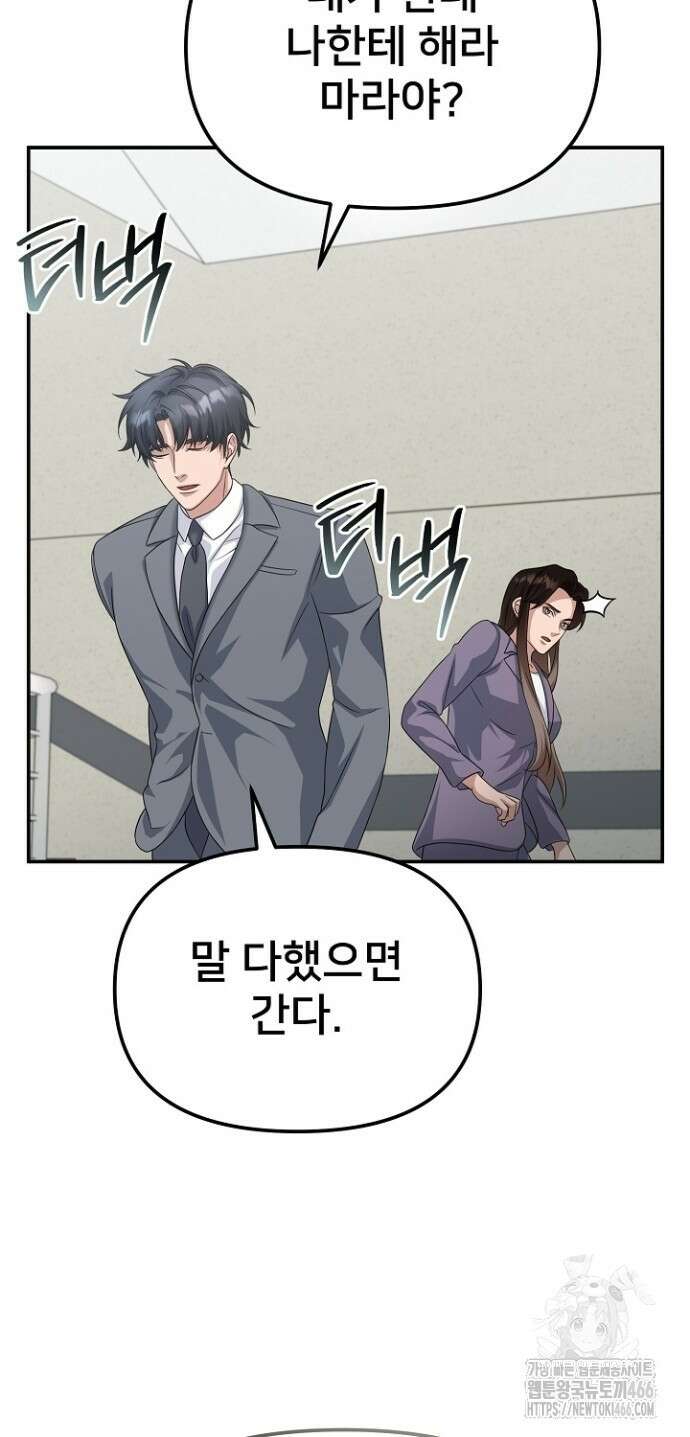 망나니 검사가 달라졌다 31화 13