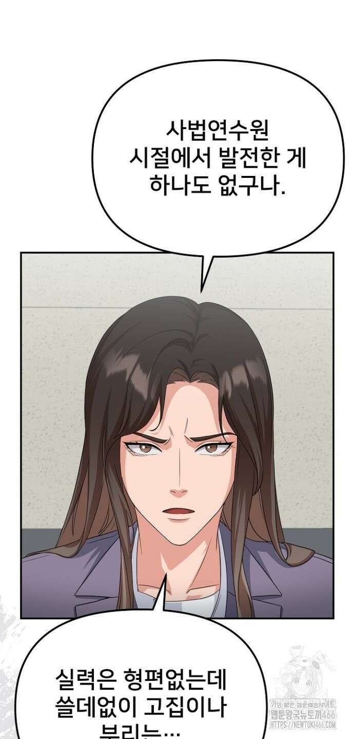 망나니 검사가 달라졌다 31화 16