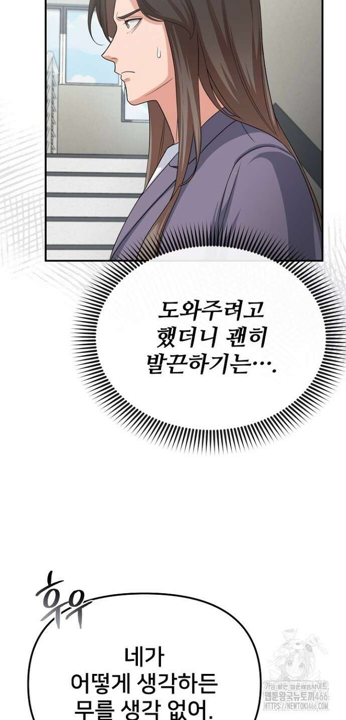 망나니 검사가 달라졌다 31화 19