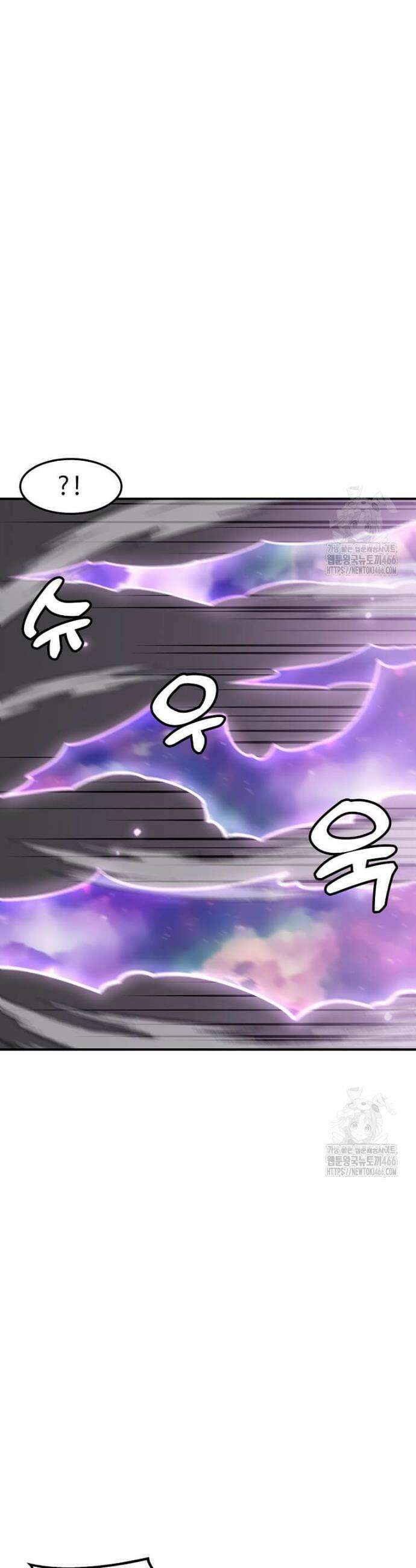 혼자 레벨업 합니다 166화 6