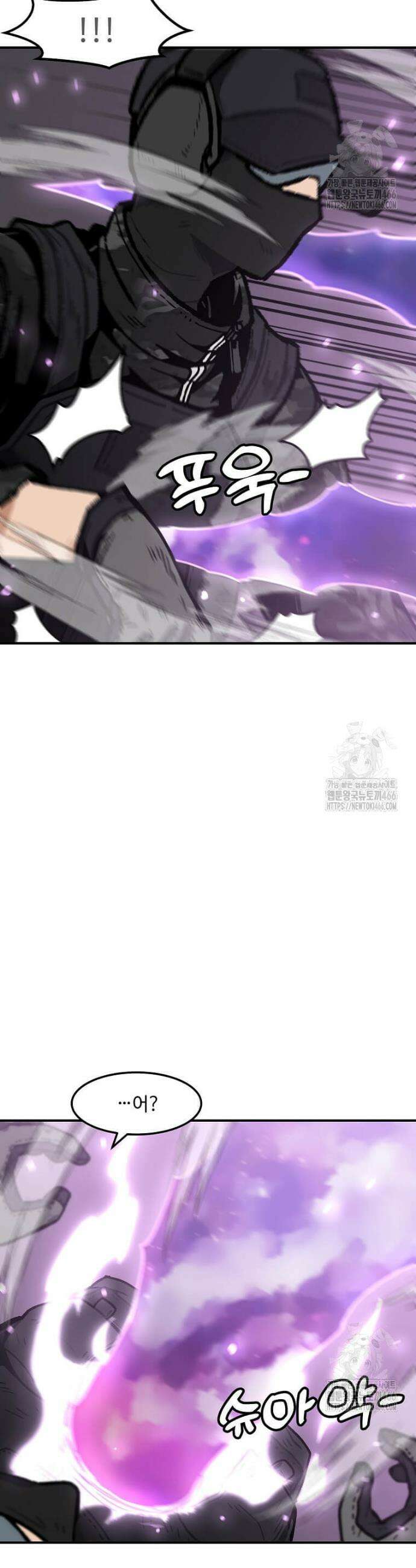 혼자 레벨업 합니다 166화 7