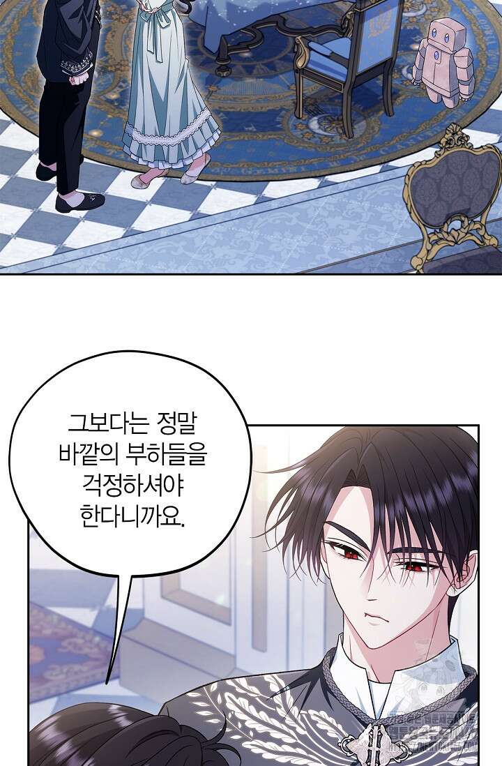 흑막의 독 감별사가 되겠습니다 64화 68