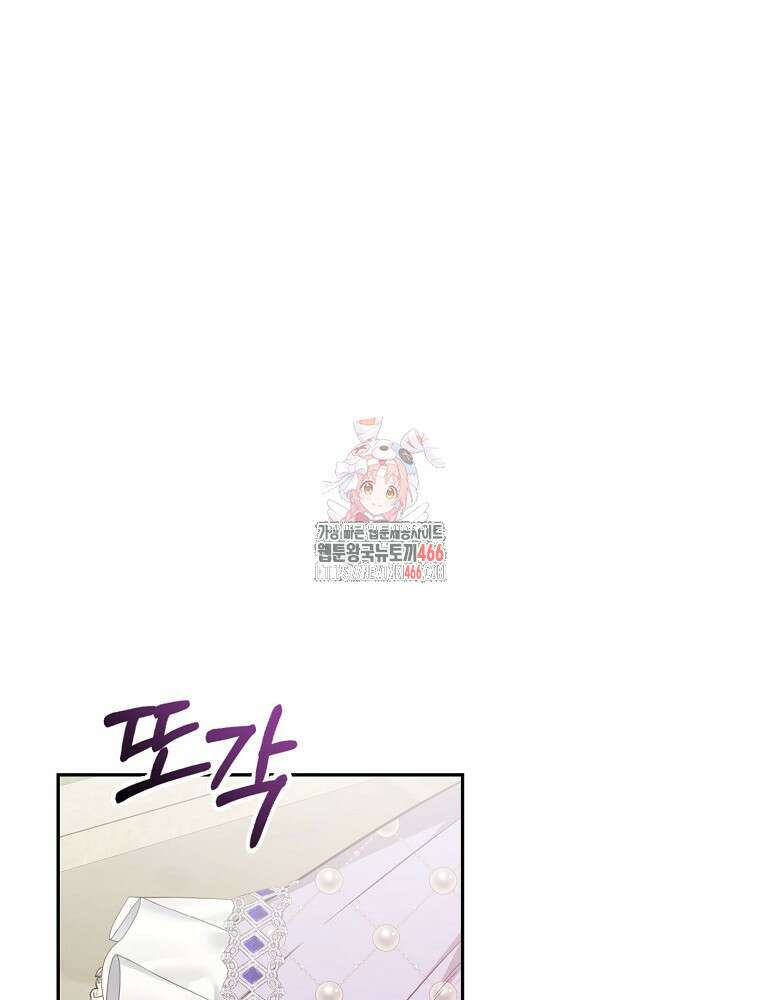 용사의 어머니가 되겠습니다 98화 1
