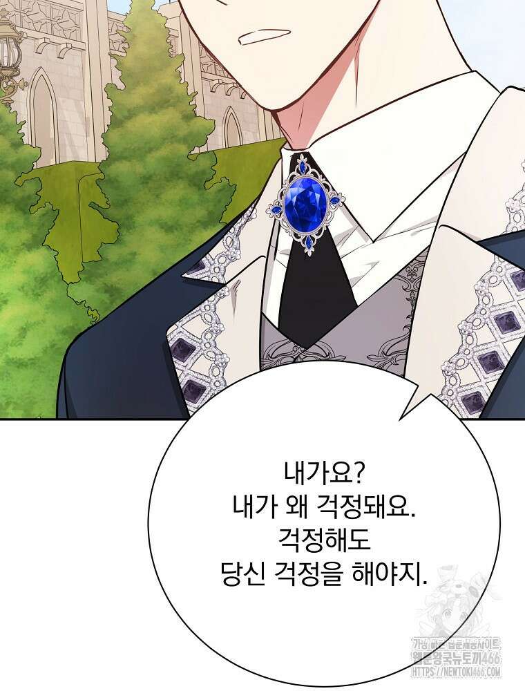 용사의 어머니가 되겠습니다 98화 8