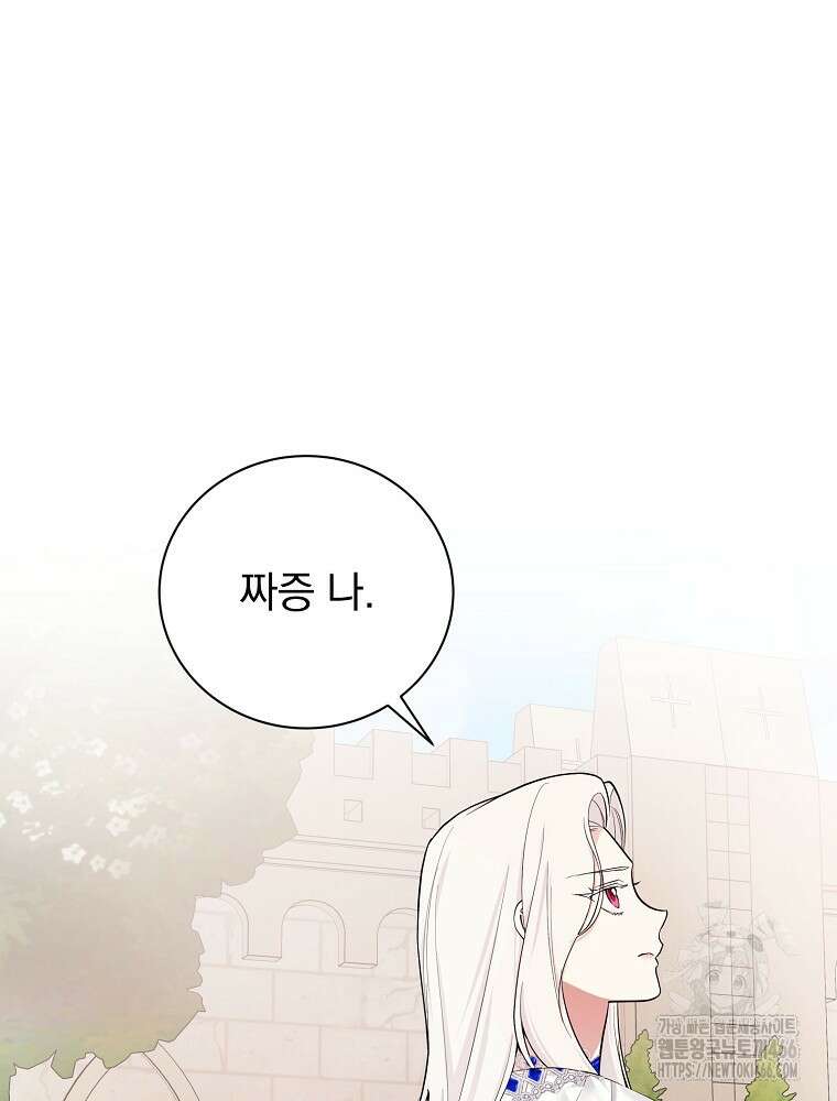 용사의 어머니가 되겠습니다 98화 9