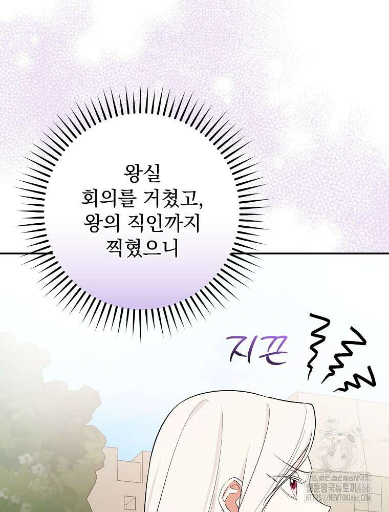 용사의 어머니가 되겠습니다 98화 11
