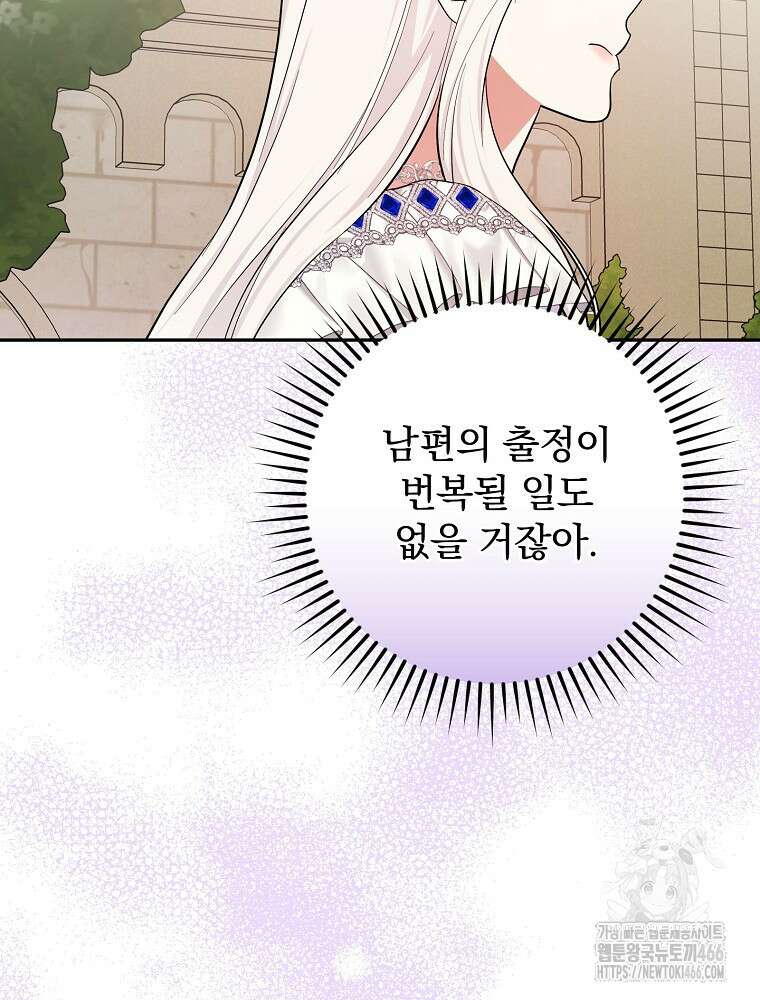 용사의 어머니가 되겠습니다 98화 12