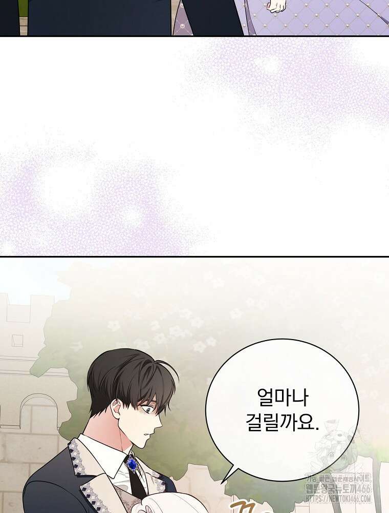 용사의 어머니가 되겠습니다 98화 14