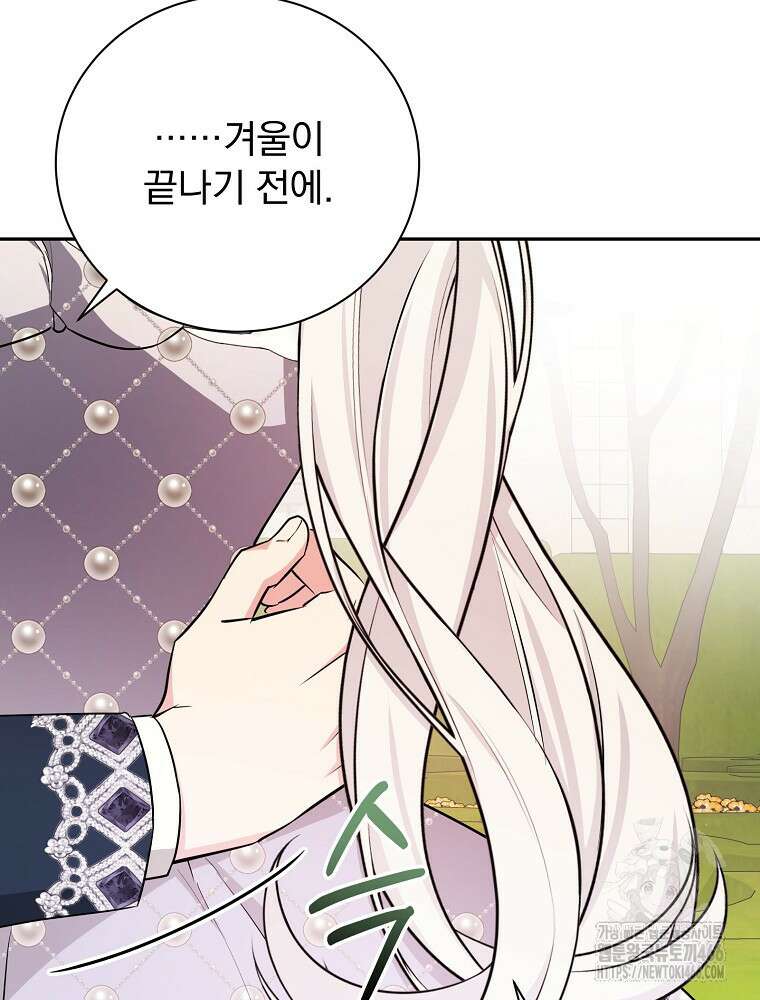 용사의 어머니가 되겠습니다 98화 16