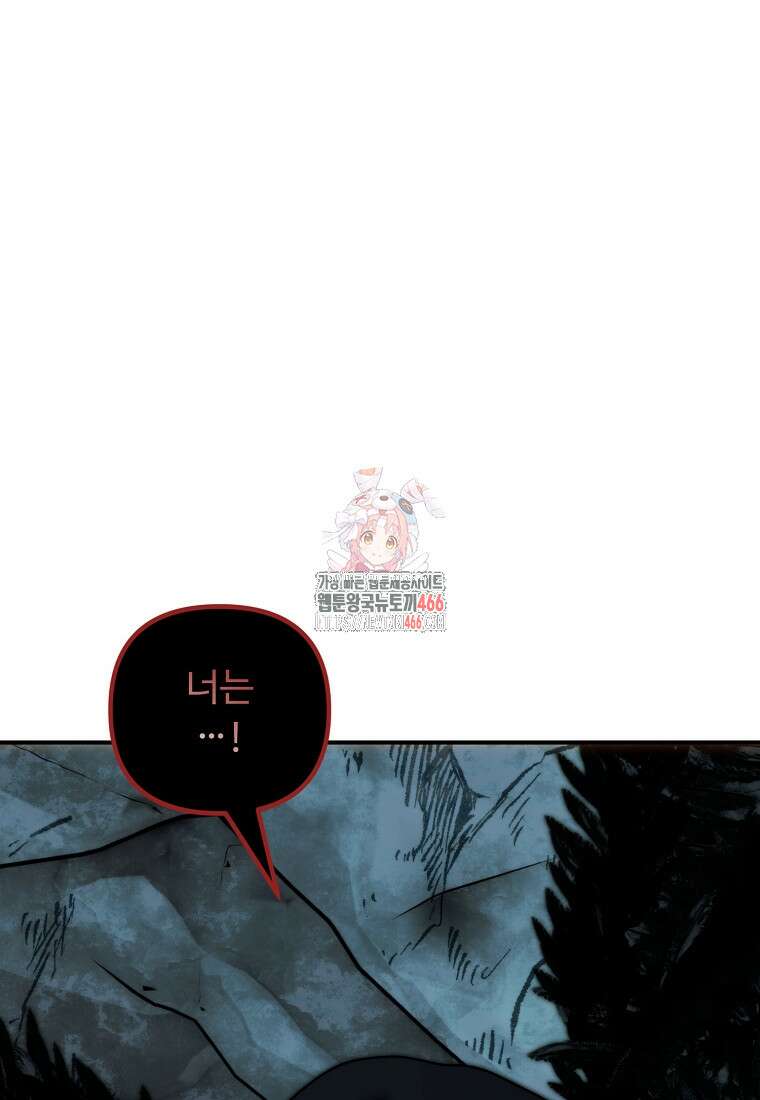 두 번 사는 랭커 194화 1