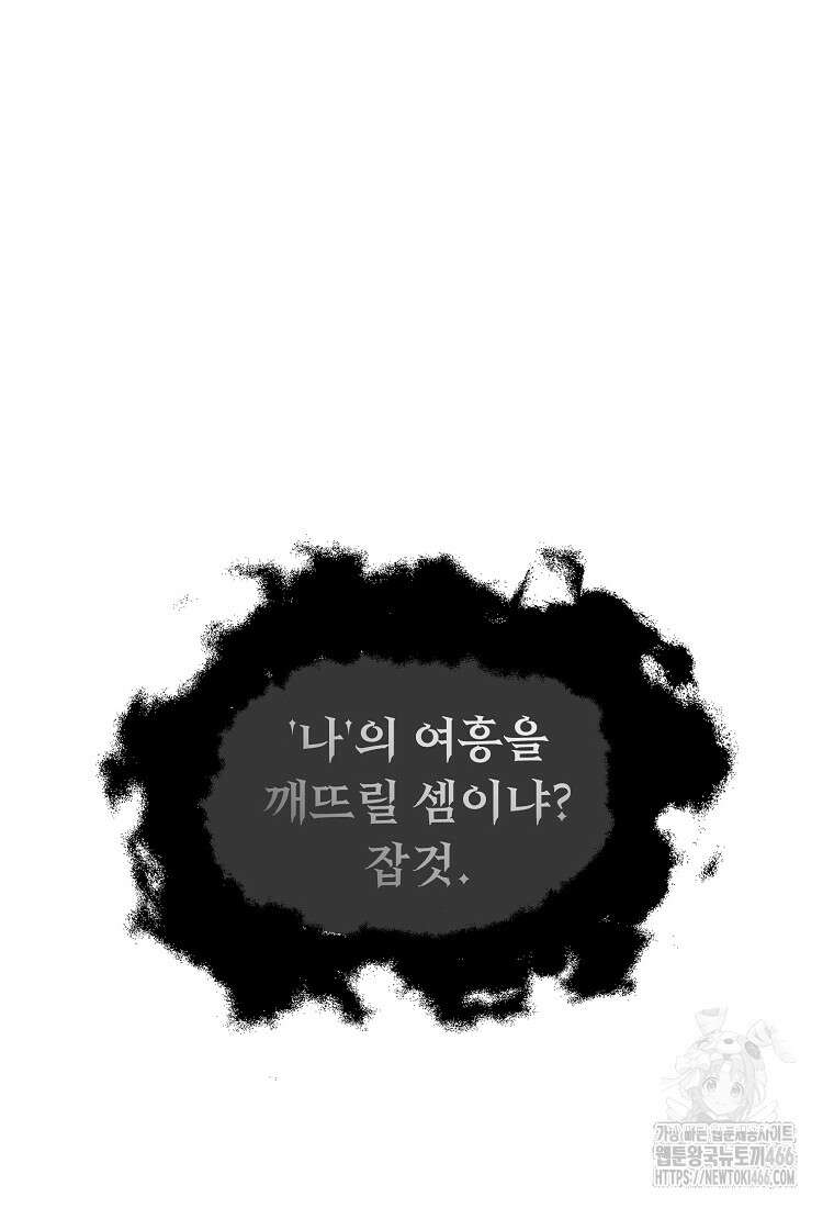 두 번 사는 랭커 194화 6
