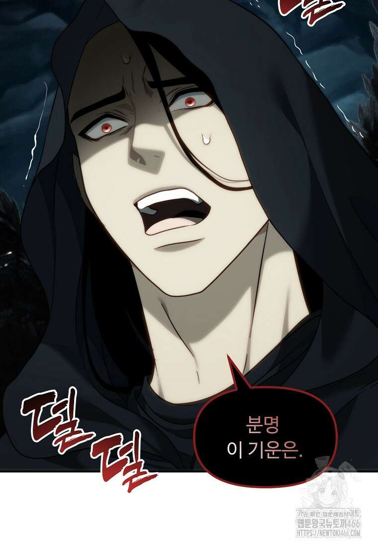 두 번 사는 랭커 194화 8