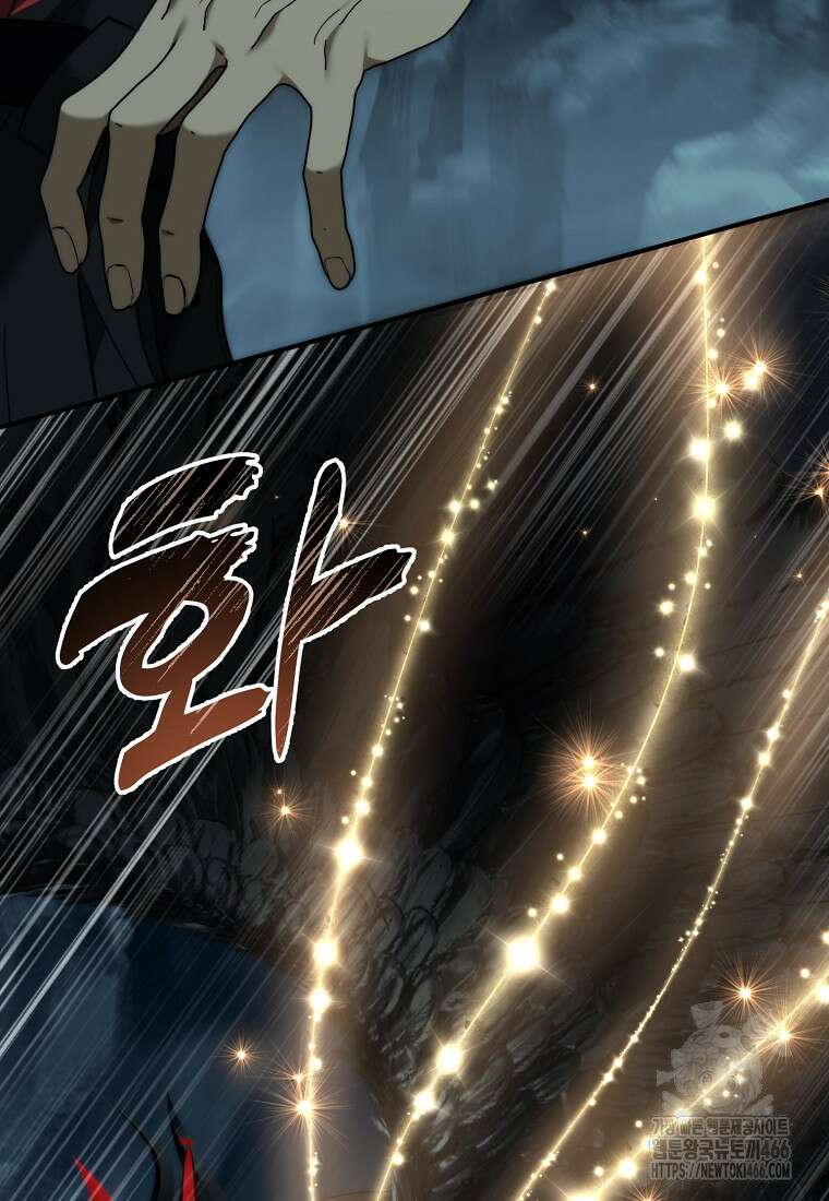 두 번 사는 랭커 194화 15