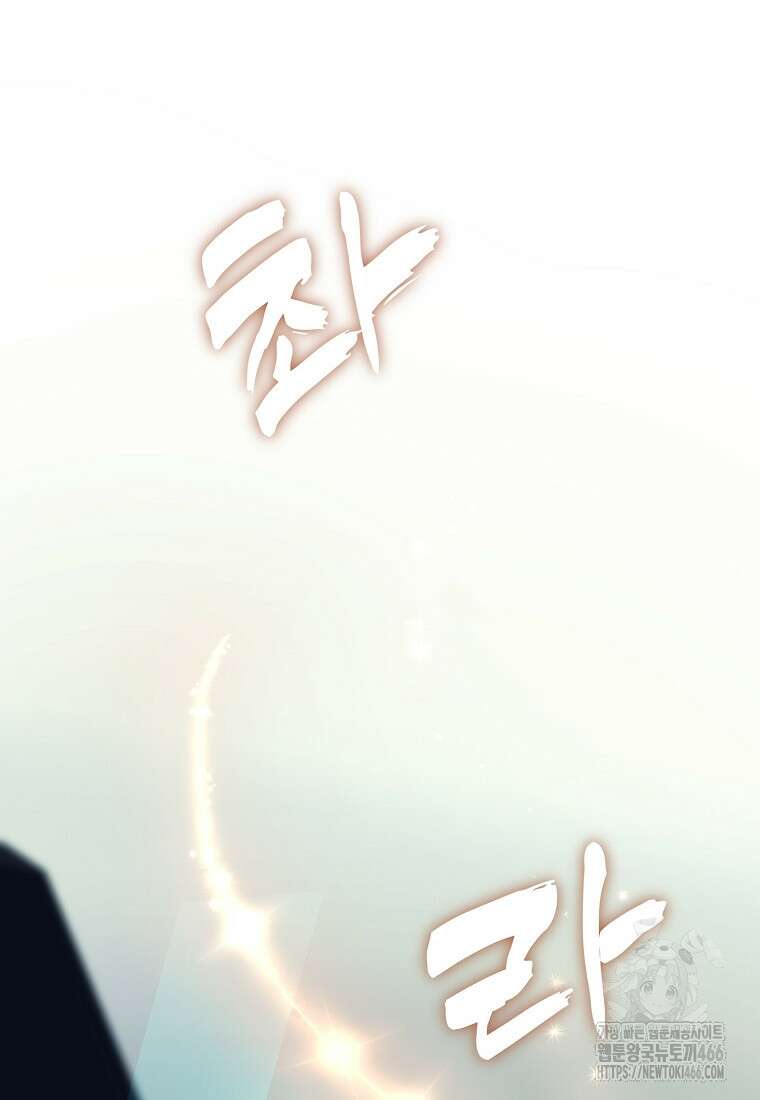 두 번 사는 랭커 194화 17