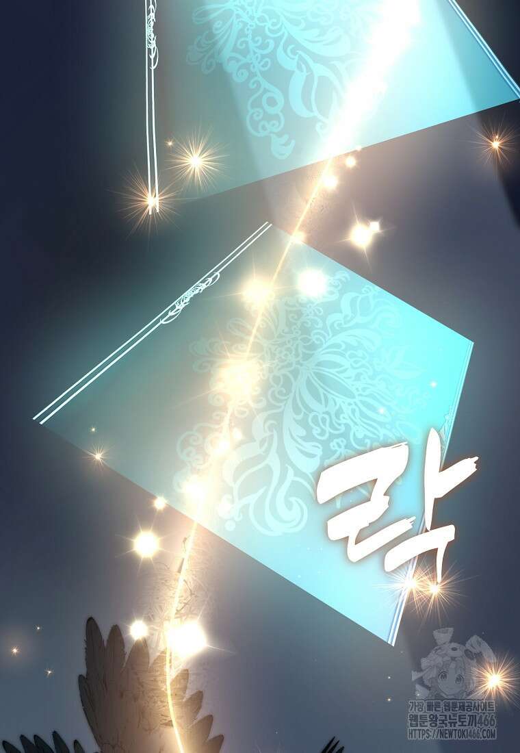 두 번 사는 랭커 194화 20