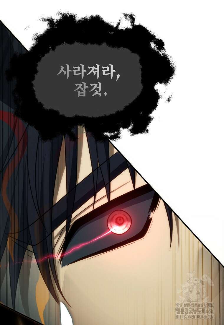 두 번 사는 랭커 194화 28
