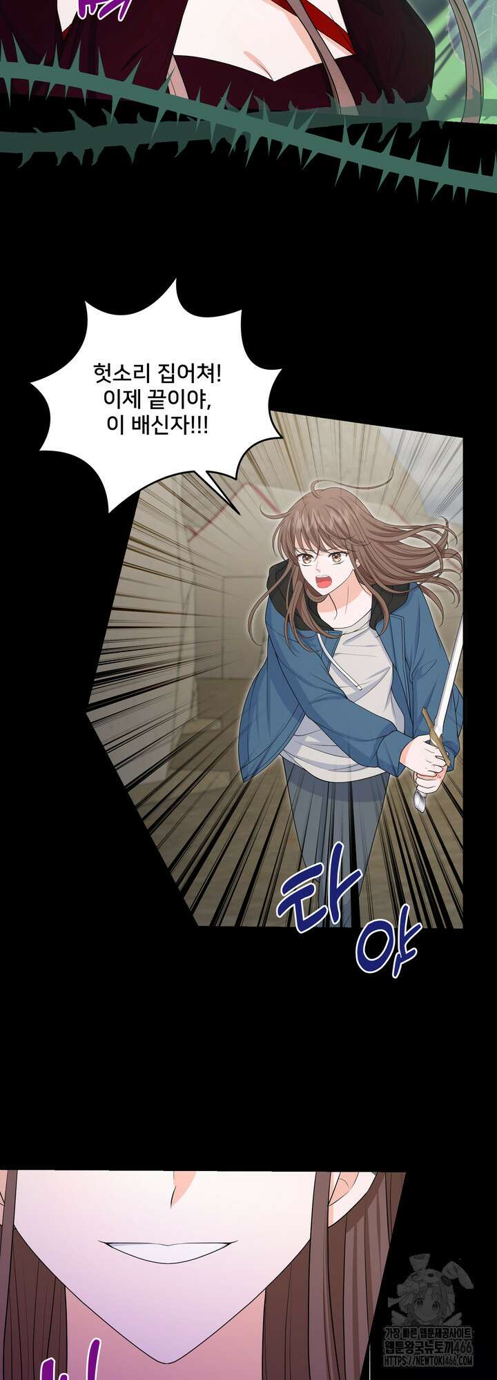 S급 아기 황녀님이 너무 강해 58화 6