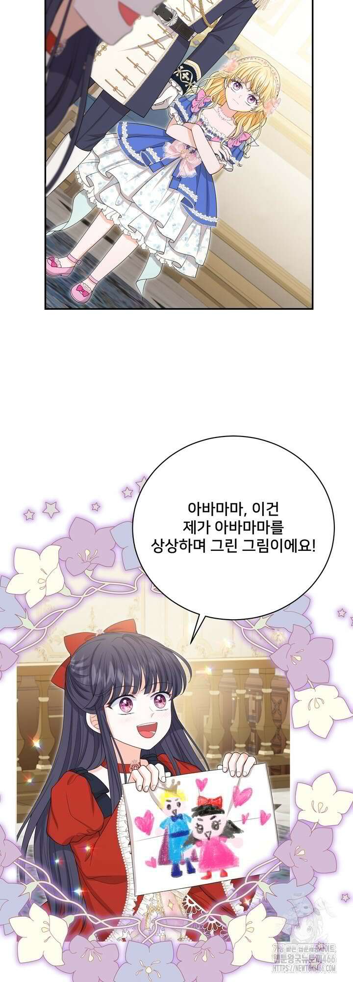 S급 아기 황녀님이 너무 강해 58화 11