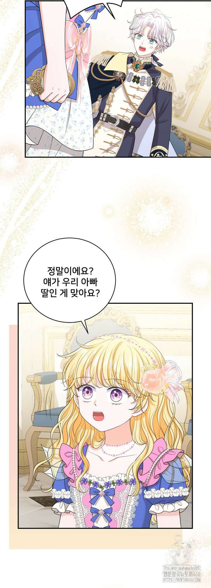 S급 아기 황녀님이 너무 강해 58화 14