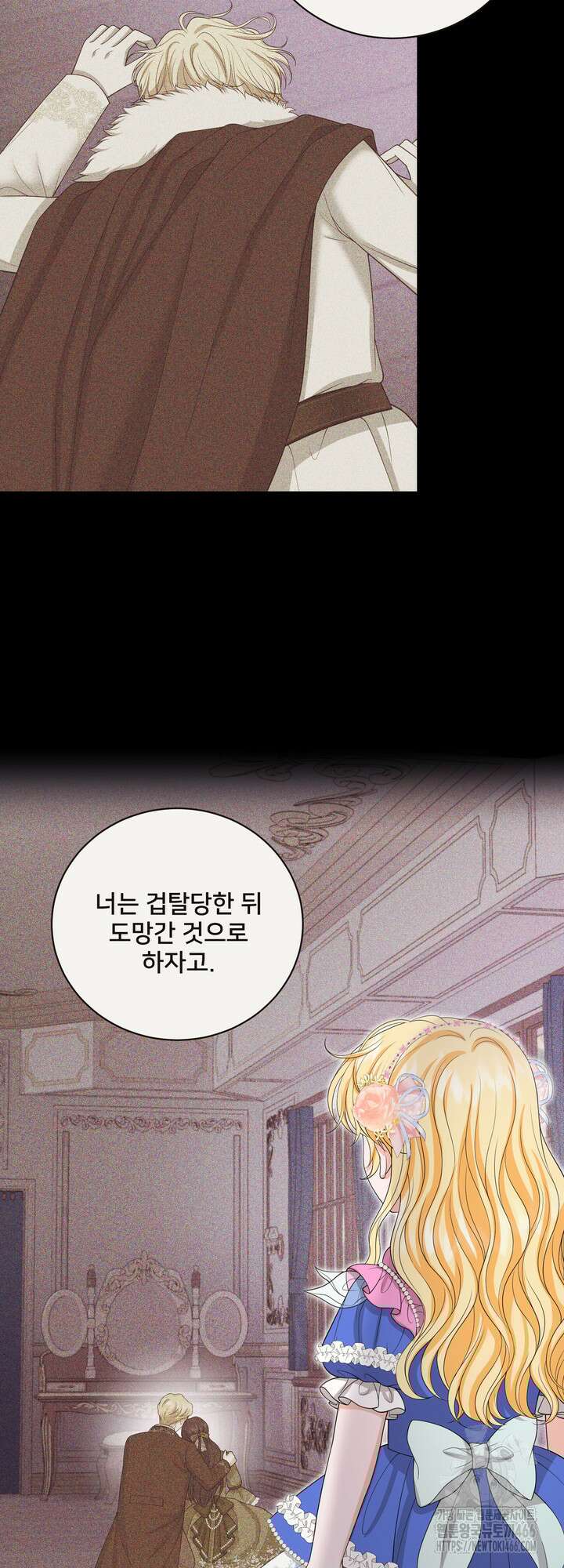 S급 아기 황녀님이 너무 강해 58화 21