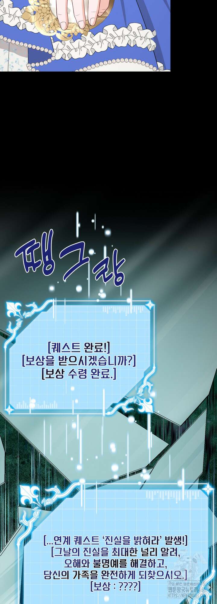 S급 아기 황녀님이 너무 강해 58화 23