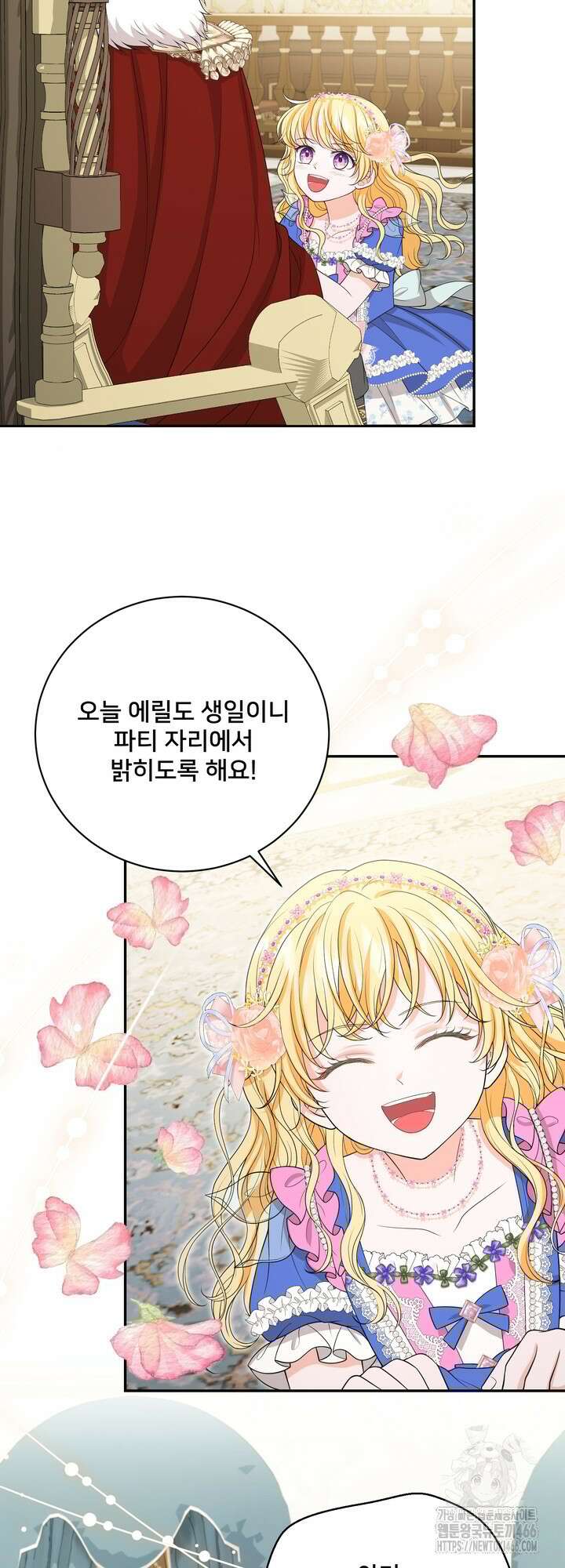 S급 아기 황녀님이 너무 강해 58화 29